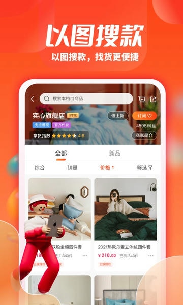 一起卖家纺最新版 一起卖家纺app下载