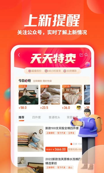 一起卖家纺最新版 v1.3.3 安卓版 1