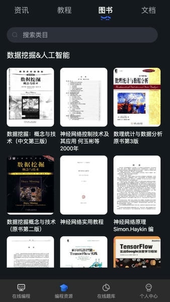 anycodes在线编程app v4.0.8 安卓版 0