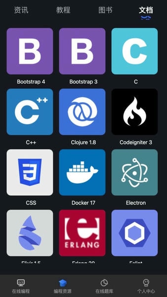 anycodes在线编程app anycodes手机客户端