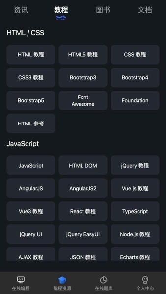 anycodes在线编程app v4.0.8 安卓版 2