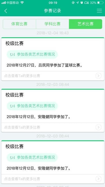掌上综素最新版本 v1.20211222 安卓版 2