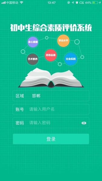 掌上综素最新版 掌上综素官方版
