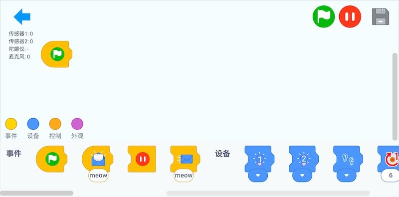 机器人编程软件app v6.0.0 安卓版 1