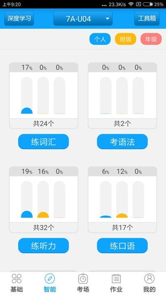 外语通初中版官方版 v3.1.2 安卓版 2