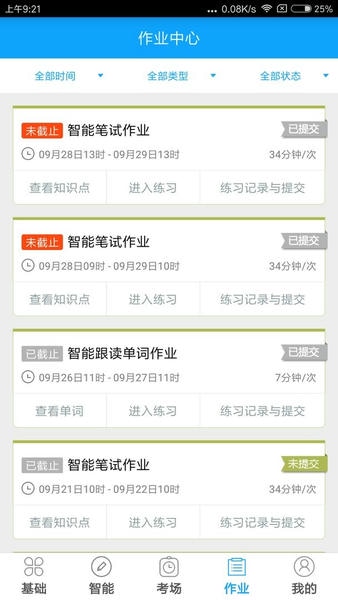 外语通初中版官方版 v3.1.2 安卓版 1