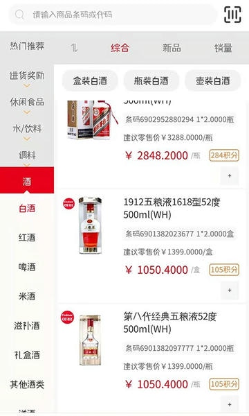 新货多进货商城 v2.6.2 安卓版 1