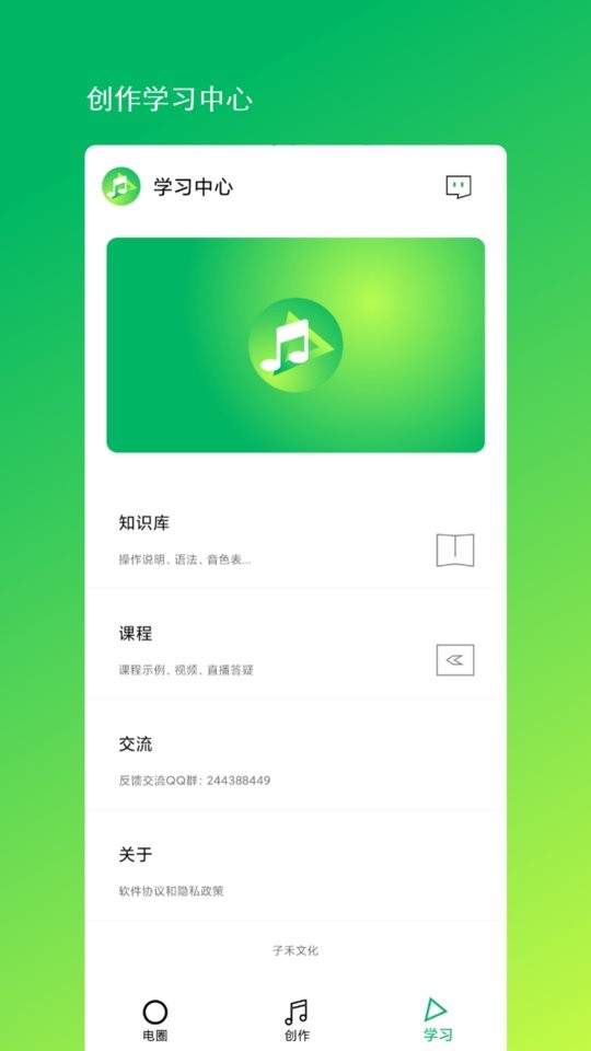 音乐编程app 音乐编程软件