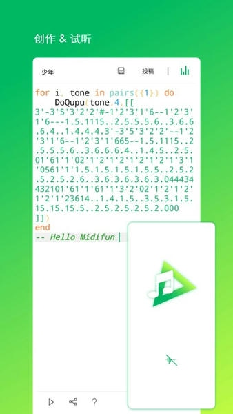 音乐编程app v1.6 安卓版 2