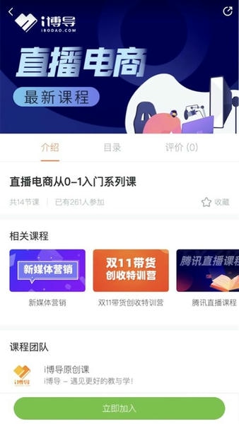 i博导最新版 i博导官方版