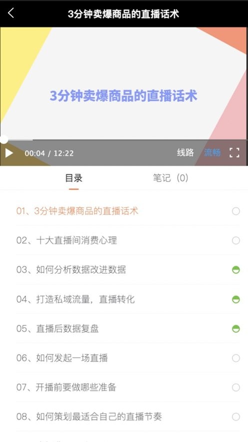 i博导最新版本 v2.8.1 安卓版 0
