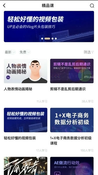 i博导最新版本 v2.8.1 安卓版 2