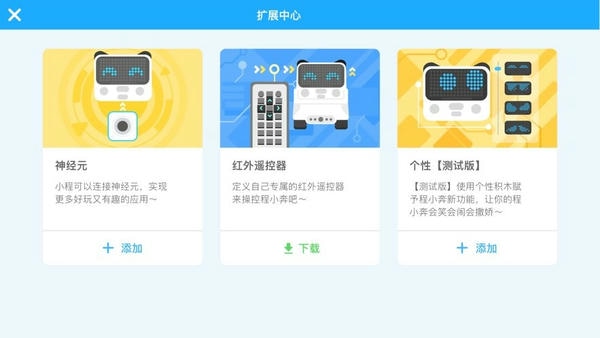 慧编程app v2.1.5 安卓版 2