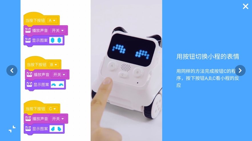 慧编程app v2.1.5 安卓版 0