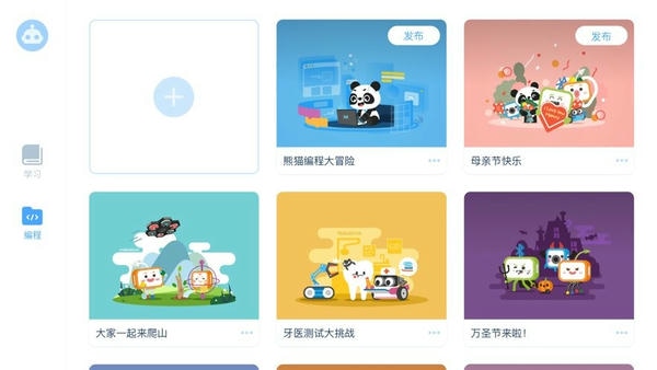 慧编程app v2.1.5 安卓版 1