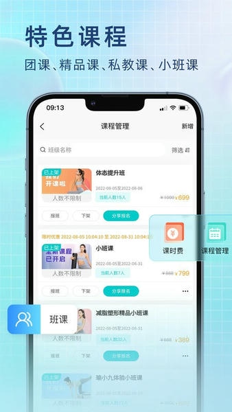 瑜小九应用 v1.16.04 安卓版 3