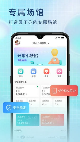瑜小九应用 v1.16.04 安卓版 0