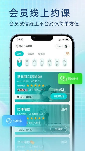 瑜小九应用 v1.16.04 安卓版 2