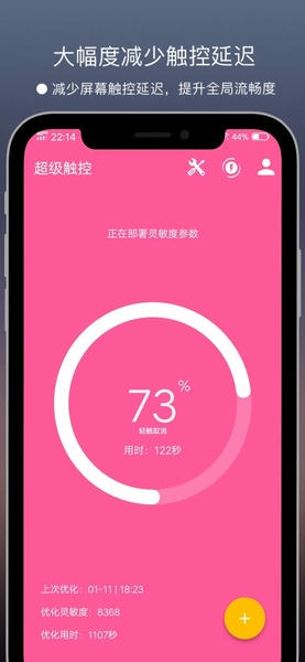 超级触控app 超级触控最新版下载