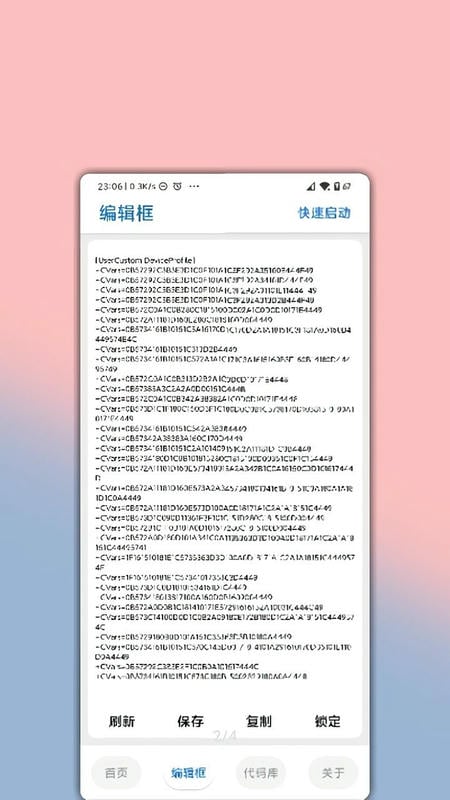 LumnyTool最新版本 v8.0 23.1.11 安卓版 1