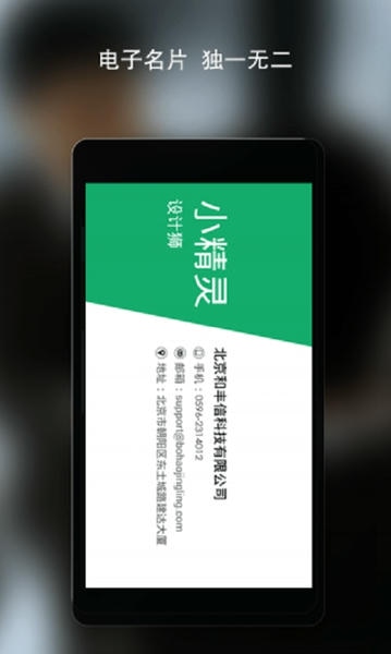 拨号精灵最新版本 v2.25 安卓版 1
