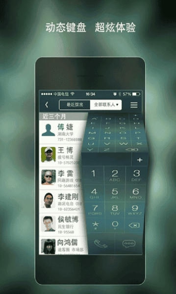 拨号精灵最新版本 拨号精灵app下载