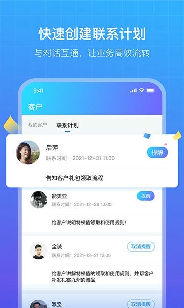 商云软件下载 商云app