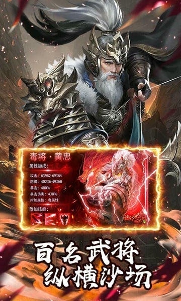 无双三国志官方版 v1.8.469 安卓版 2
