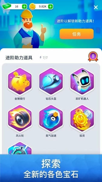 矿业公司手游最新版 矿业公司游戏下载