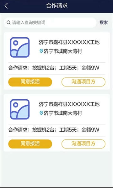 工机慧租最新版 v4.0.2 安卓版 2