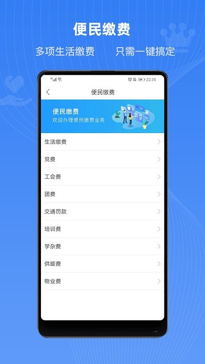 石家庄市民政智能服务认证系统 v2.2.1 安卓版 0