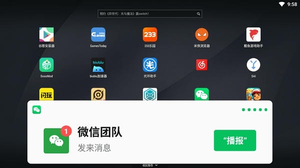 微信车载版2024最新版 微信车机版app官方下载