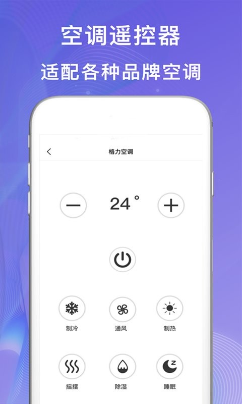 小度万能遥控器最新版 v1.2.3 安卓版 2