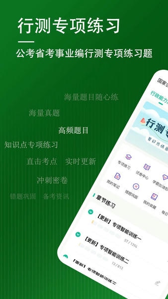 行测练题狗官方版 v3.3.0.3 安卓版 0