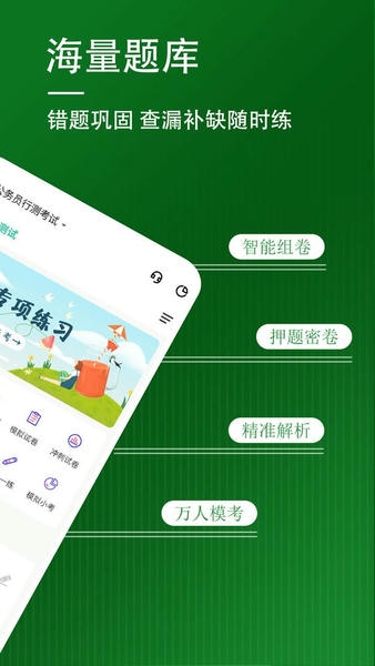 行测练题狗官方版 v3.3.0.3 安卓版 1