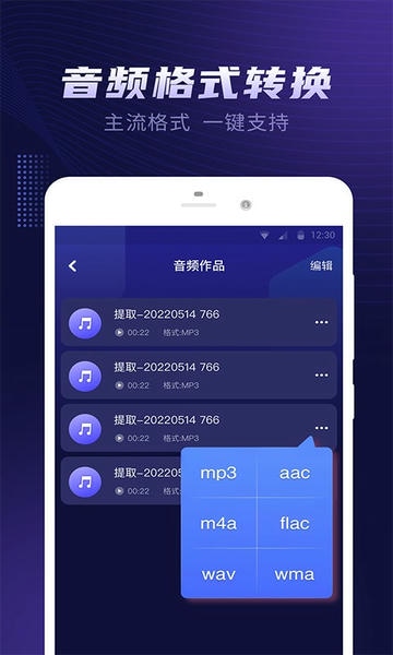视频音乐提取器app v1.0.2 安卓版 0