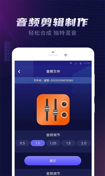 视频音乐提取器app v1.0.2 安卓版 2