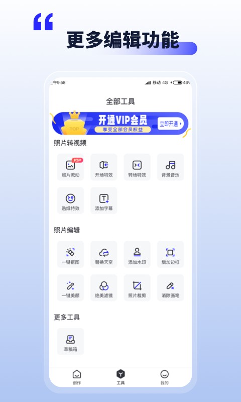 照片动起来app v1.1.8 安卓版 1