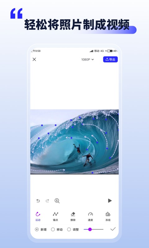 照片动起来app v1.1.8 安卓版 2