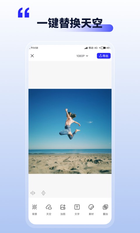 照片动起来app v1.1.8 安卓版 0