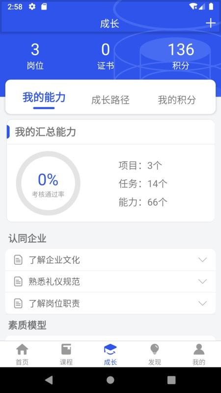 智学徒app学生端 v3.1.1 安卓版 0
