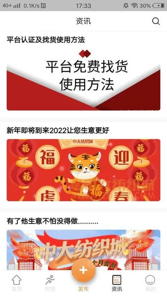 中大纺织城最新版 中大纺织城官方版