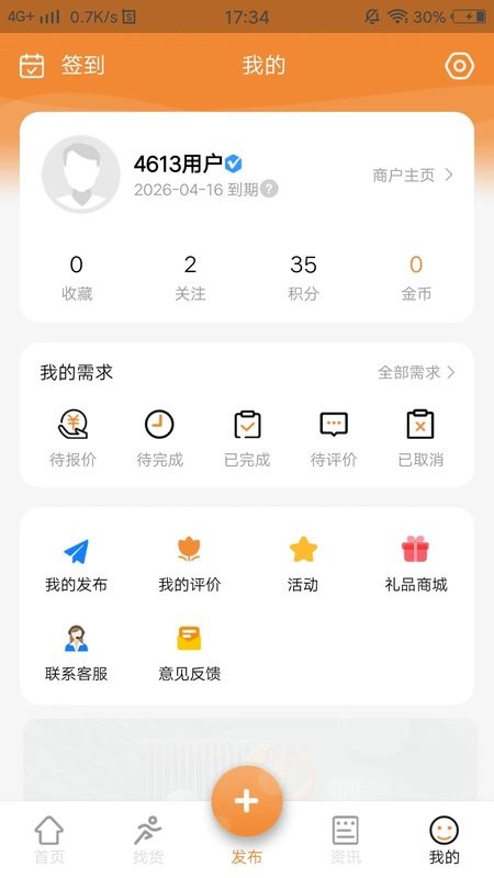 中大纺织城手机版 v1.7.18 安卓版 0