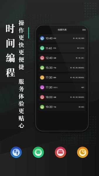 海林蜂巢温控器 v4.4.1_6.6 安卓版 0