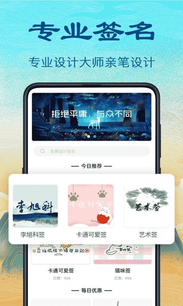 个性签名设计app v5.6.69 安卓版 1