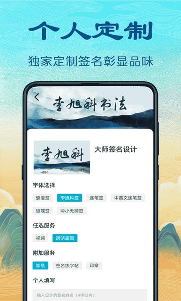 个性签名设计app v5.6.69 安卓版 0