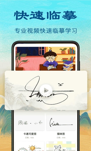 个性签名设计app 个性签名设计免费版