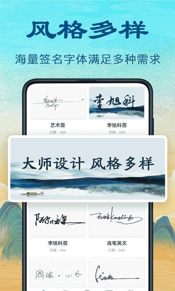 个性签名设计app v5.6.69 安卓版 2