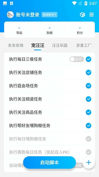 京东任务小辅最新版 京东任务小辅官方版