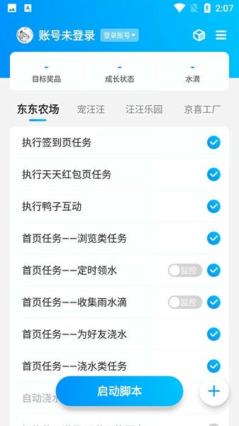 京东任务小辅最新版 v4.1.1 安卓版 0